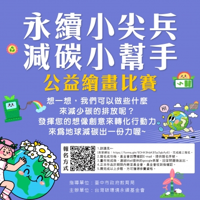 永續小尖兵-2-02_0.jpg 永續小尖兵-2-02_0.jpg