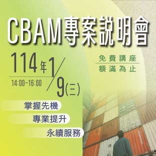 cbam-web.jpg cbam-web.jpg
