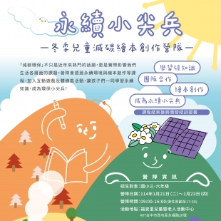 冬令營net.jpg 冬令營net.jpg