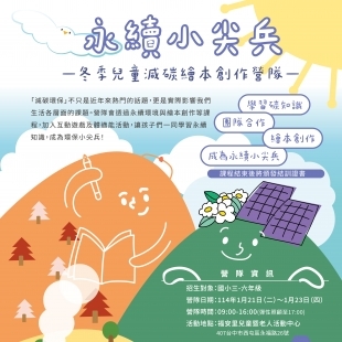 冬令營.jpg