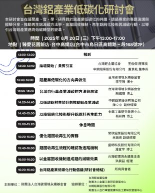 2025.08.20論壇_更新20250724.png